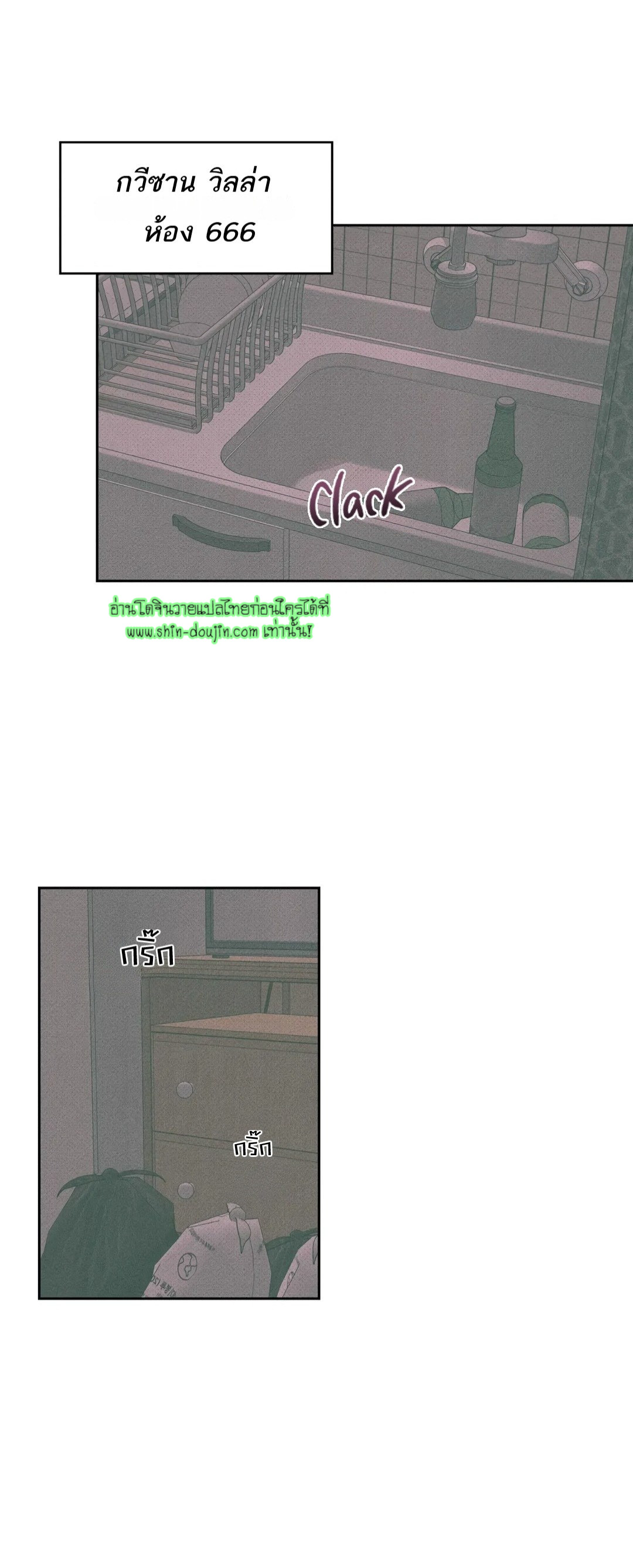 ROOM 666 EP 1